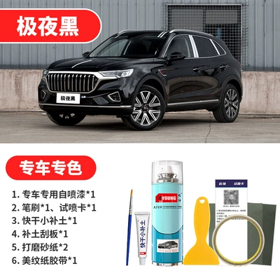 Avtomobil boya qələmləri: Paint Scratch Repair, Flowing Sand Gold - polar-night-black-emergency-repair
