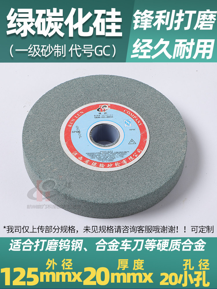 Rueda de molienda de corindón blanco de escritorio 250mm gran carburo de silicio verde molienda aleación de tungsteno arenas de acero Junxia