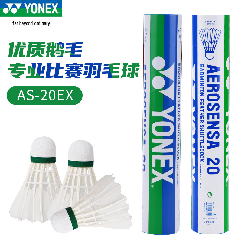 ヨネックス バドミントン yy 単管ガチョウの羽とアヒルの羽の競技トレーニング ボール飛行安定性と耐久性 12 パック|undefined