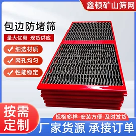 筛分设备;开采选矿设备;其他金属网