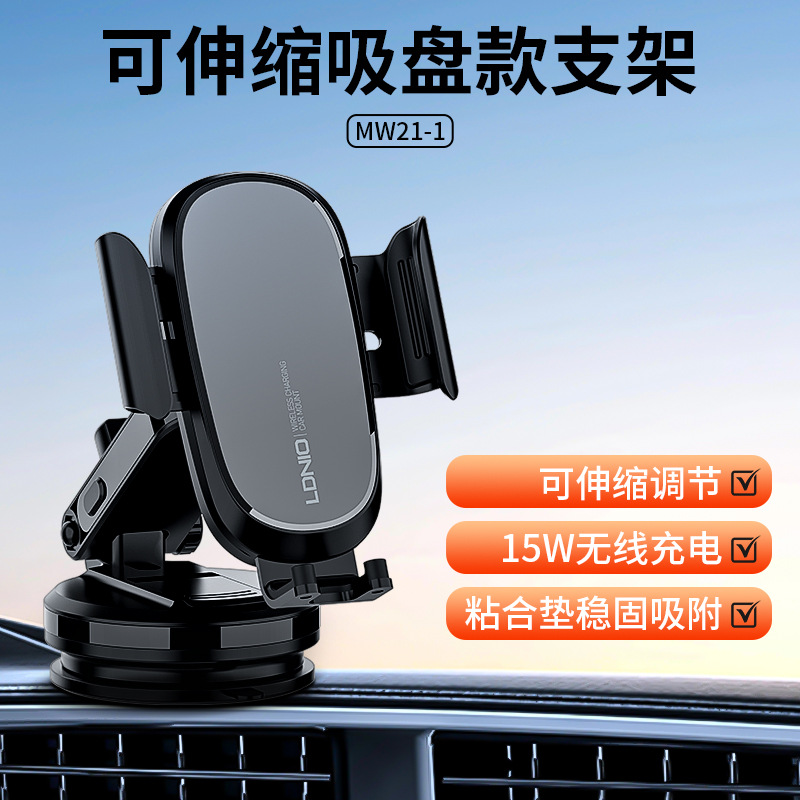 [MW21-1] 15W 무선 충전 차량용 브래킷-흡입 컵이 있는 접착 패드-계기판용 특수