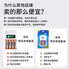 Nanfu No. 5 rechargeable battery charger set Ni-MH rechargeable battery 2400 mAh 4 tablets digital charging king