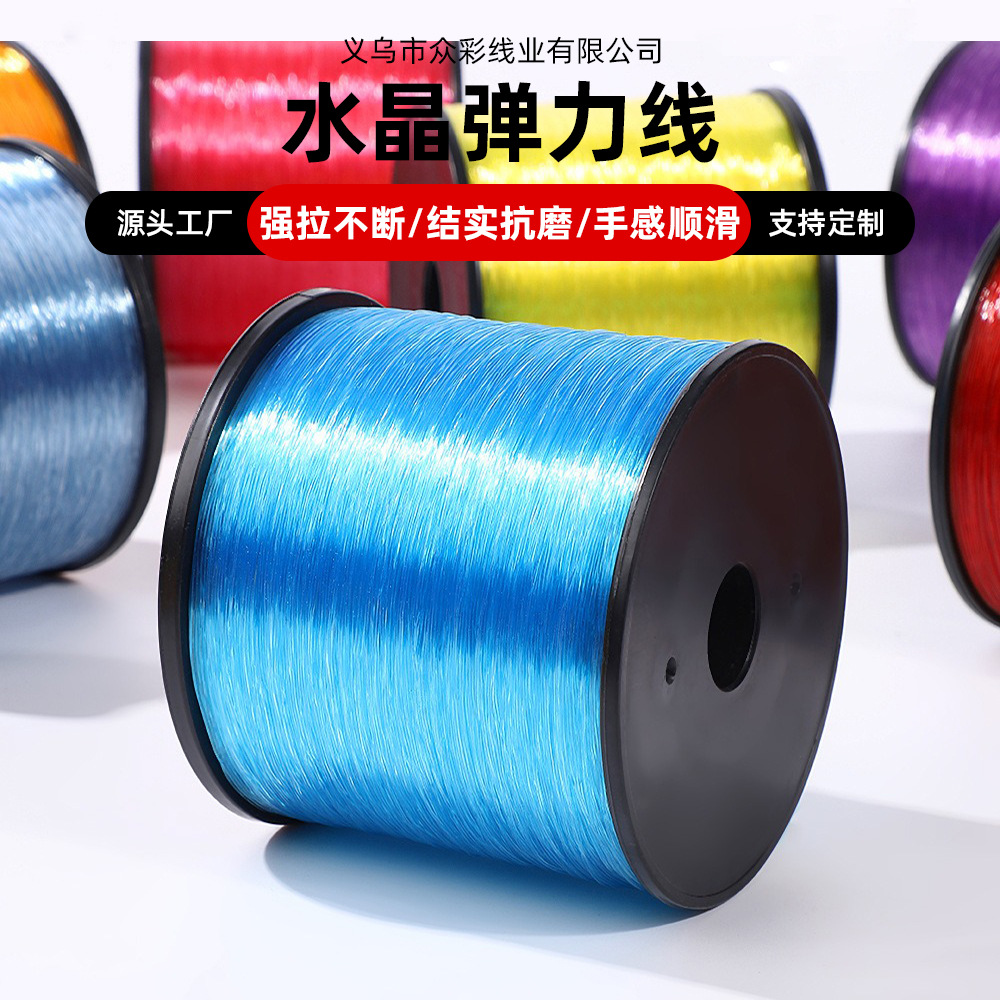 彩色水晶弹力线耐磨手工编织首饰串珠线饰品配件编绳弹力绳编绳线
