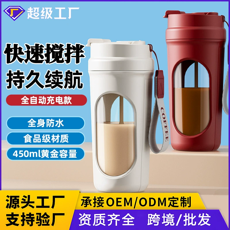 Электрическая чашка для смешивания, портативная офисная чашка для сухого молока, устойчивая к высоким температурам, пищевая чашка для воды для фитнеса, автоматическая чашка для кофе