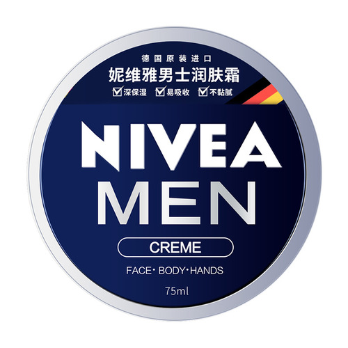 Nivea Men's Moisturizing Cream Skincare Face Cream Lotion 75ml Wholesale One Piece Dropshipping