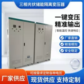 隔离变压器;稳压电源;调压变压器