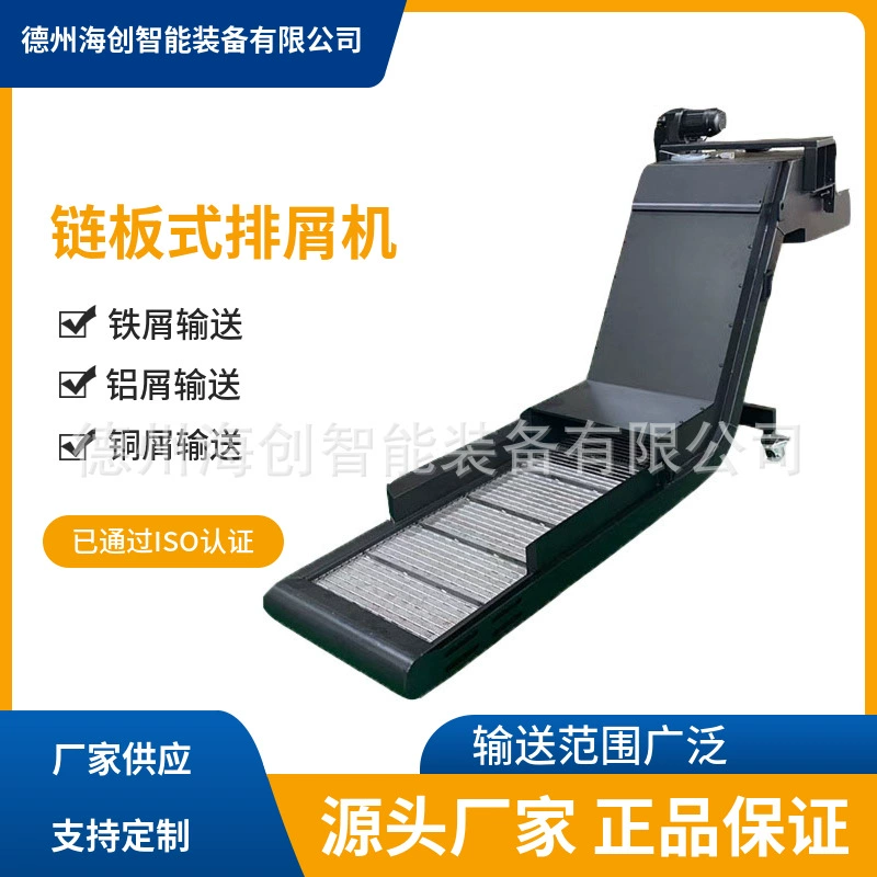 Производители непосредственно поставляются станки для удаления отходов самоотвод стружки автоматический подъемник конвейер цепной пластины очиститель