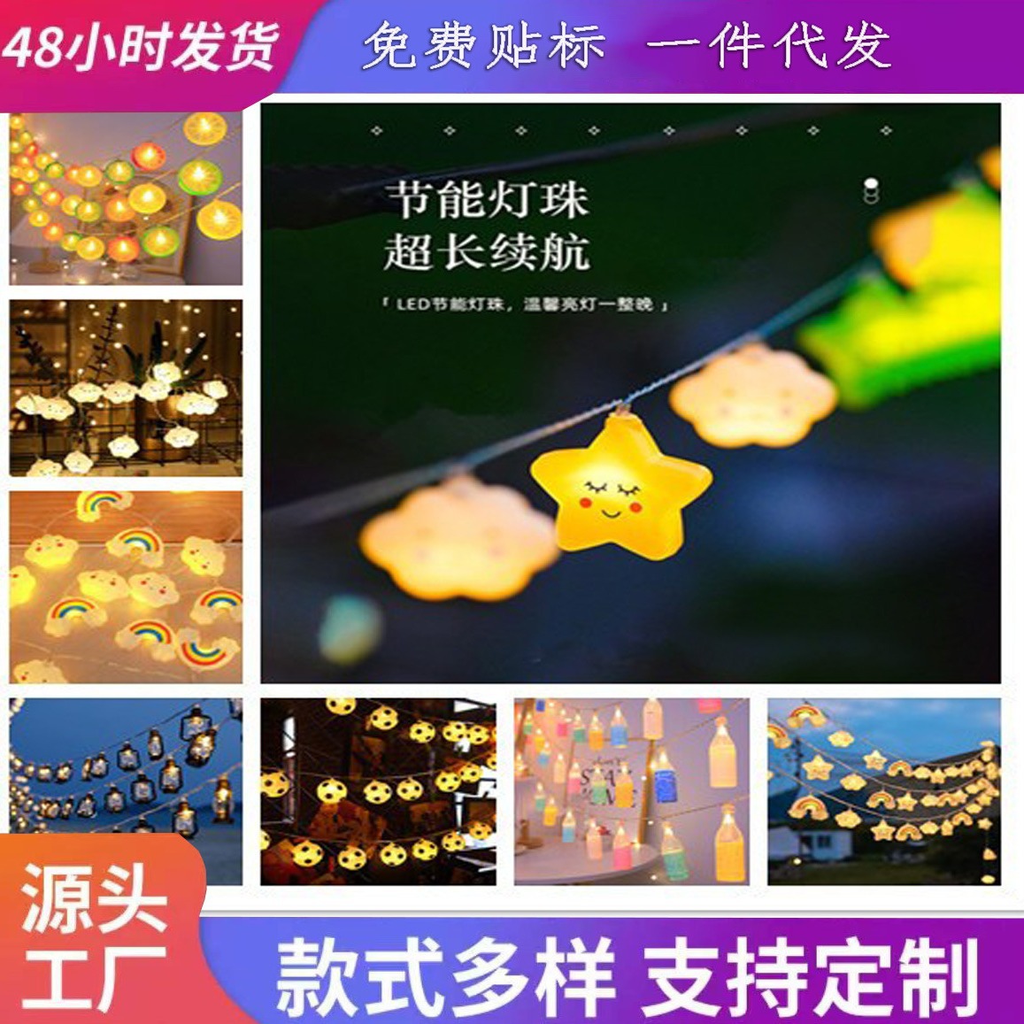 Outdoor LED star and cloud ambient lights for room decoration, holiday decorations, children's room setup, camping tent decorations, and string lights.