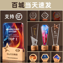 2025新款木质水晶奖杯设计制作企业年度表彰奖牌周年源头厂家直销