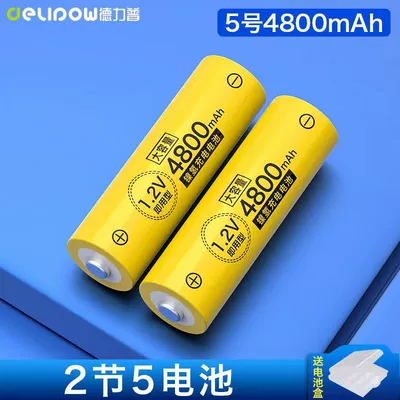 Hibrid akkumulyator batareyaları – Rechargeable No. 7 Rechargeable Battery - no-5-4800mah-2-sections