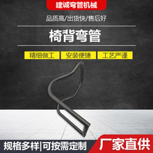 椅背弯管加工304不锈钢弯管S型U型直角折弯精密铁管镀锌加工焊接