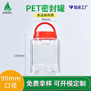 950ml����������ʳƷ�� ͸���ܷ����؛�ɹ����b���ӷ���ƿPETͰ