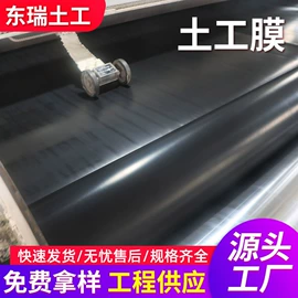 土工膜;工地施工材料;土工布