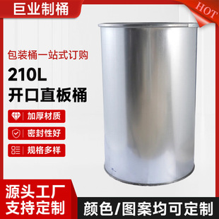 ֱ��Ͱ210L�_��ֱ��Ͱ����Ͱ���DͰ�������l�ɶ����b��Ͱ�_��Ͱ
