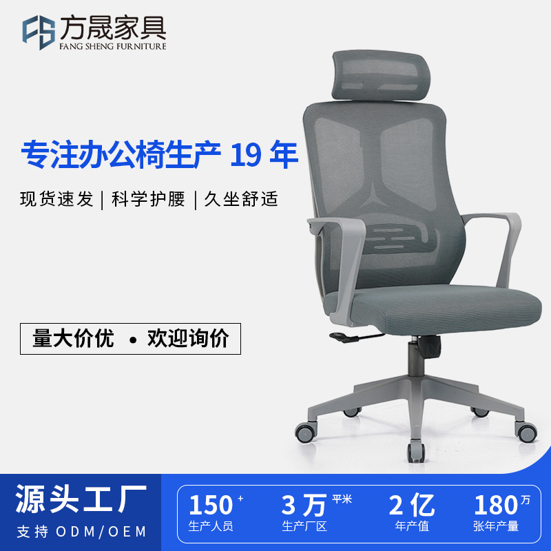 Office Chair Ergonomic Chair Mesh Breathable Swivel Computer Chair Company Conference Room Chair Factory Direct Sale
