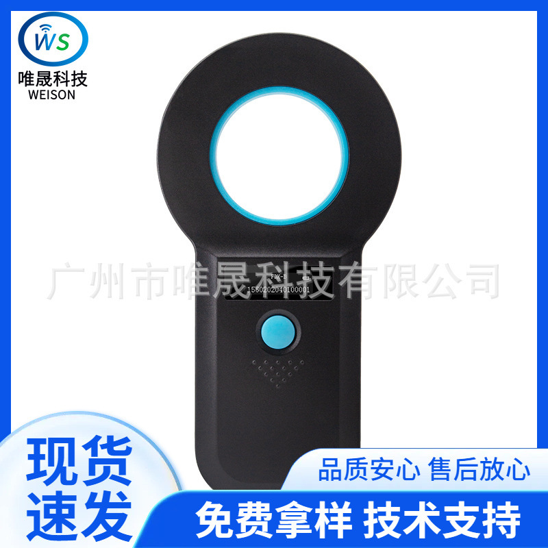 白色款犬芯片扫码器 LF reader 犬读卡器 动物芯片识别
