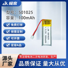 �ۺ����늳� 501025 100mAh�S���{�����C��ߟ�����P��Ԫ�늳�