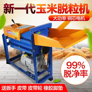 2026 new electric high-efficiency corn thresher - agricultural machinery subsidy available for summer harvest