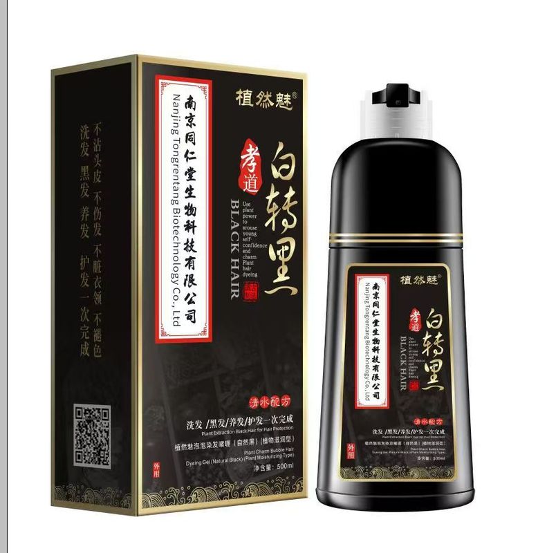 南京同仁堂染毛ペースト一本黒自然黒孝道白転黒泡染件代発送ツール|undefined