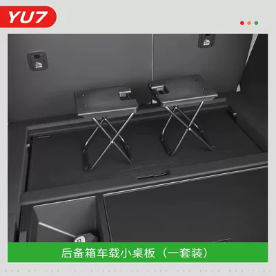 Suitable for Xiaomi Yu7 Camping Small Table Board, Car Trunk Foldable Hidden Small Dining Table, Portable Accessories and Supplies (Car table board) - xiaomi-yu7-small-table