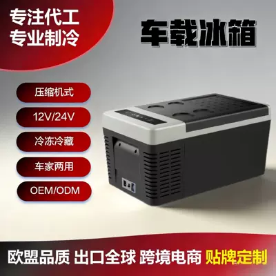 Factory In-Stock 18L Compressor Car Refrigerator for Car and Home Outdoor Use, Cooling and Freezing, 12V/24V Portable Small Ice Cooler