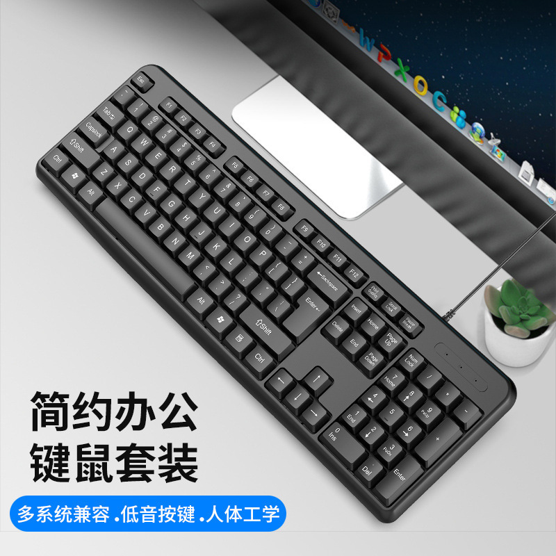 Flash Sale Direct Supply Wired Keyboard Suitable for Business, Office, Home Use, Lightweight USB Desktop Computer Accessories Keyboard Cross-Border
