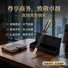 金属宝珠笔学生中性签字笔商务办公高档礼品礼盒装金属签字笔批发
