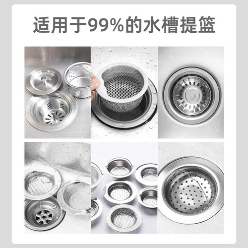 Disposable kitchen sink filter, sewer garbage filter bag, thickened plastic pool floor drain filter