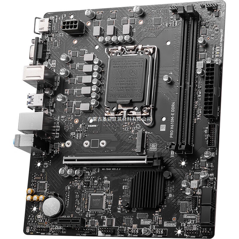 适用Intel 微星MSI PRO H610M-E DDR4 电脑主板 不超频其他台式机