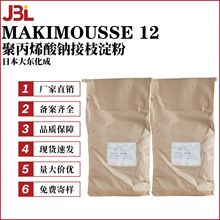 ��|���� MAKIMOUSSE 12 �۱�ϩ���c��֦���� Ľ˹��ˮ�����턩