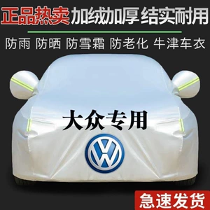 Volkswagen üçün avtomobil örtüyü, yağışa, günəşə davamlı, Oksford parça, Jetta, Polo