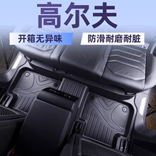 适用大众高尔夫途观速腾途岳XR新锐途铠凌渡威然大包围脚垫尾箱垫