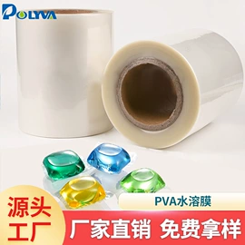 洗衣凝珠;包装薄膜;多功能包装机