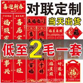 对联定制2026马年广告春联定制印logo烫金礼盒春节过年大礼包批货
