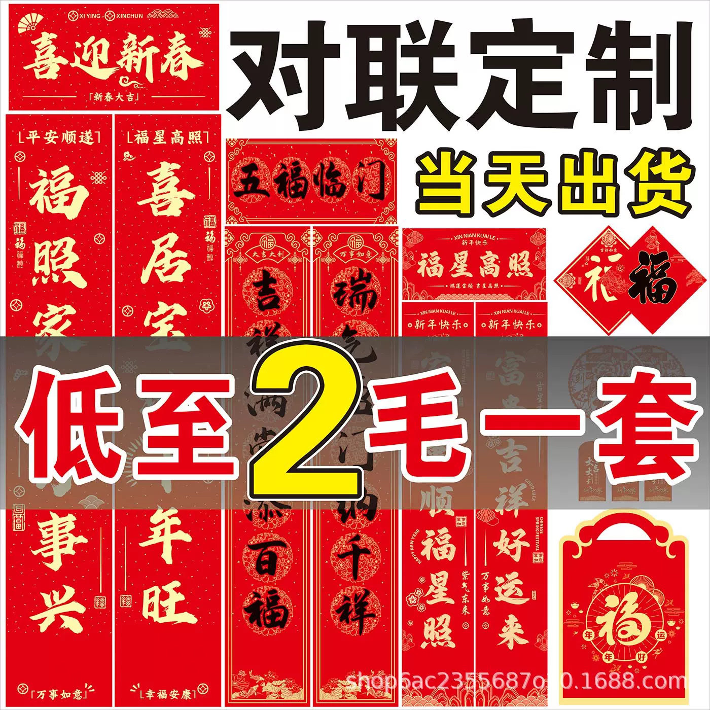 对联定制2026马年广告春联定制印logo烫金礼盒春节过年大礼包批货