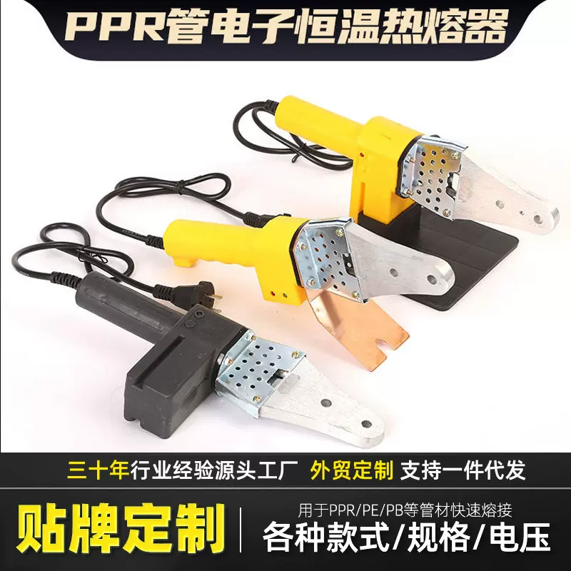 跨境定制ppr水管热熔器恒温热熔机20-63型维修数显热熔防堵塑焊机
