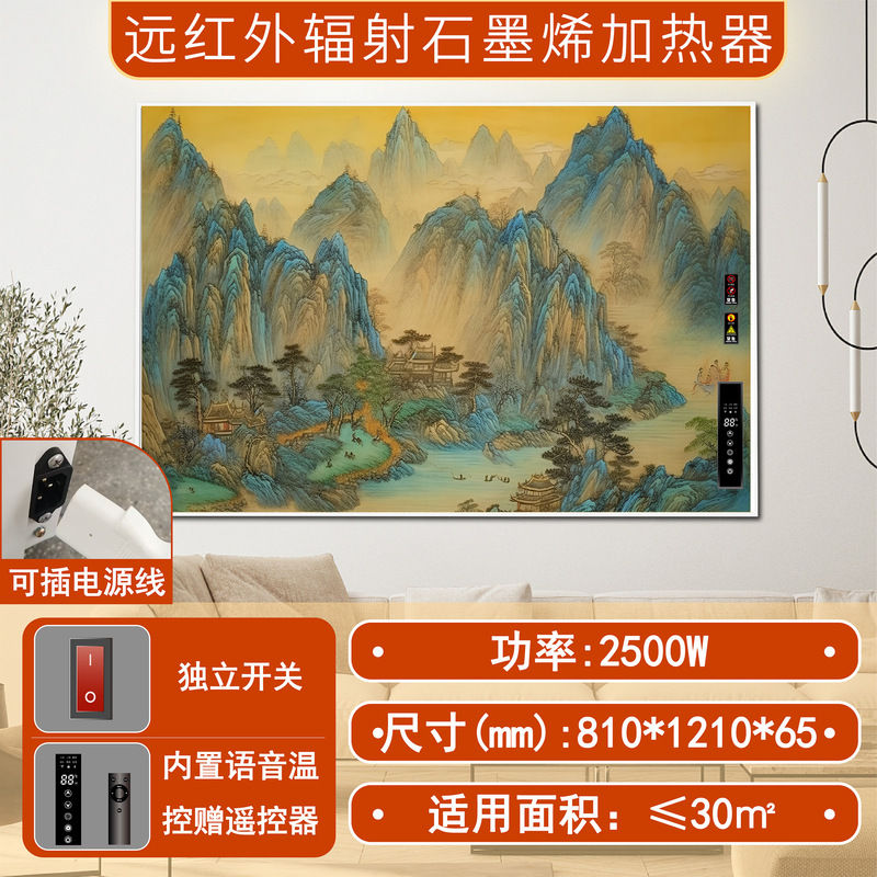 新款高温远红外石墨烯电暖画家用商用速热节能电暖器壁挂式暖气片|undefined