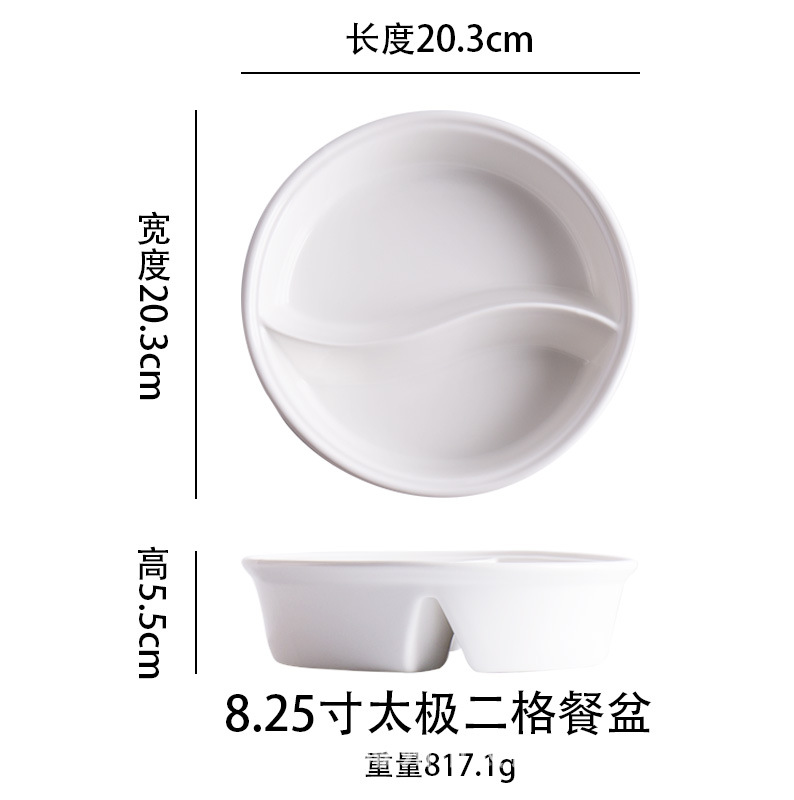 8.25inch 태극권 2칸 식사대야