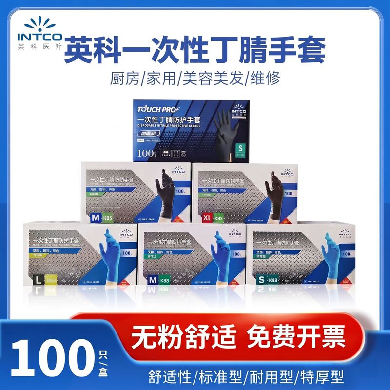 Yingke Disposable Black Nitrile Gloves Food-Grade Household Durable Inspection Industrial Maintenance Rubber Nitrile Gloves