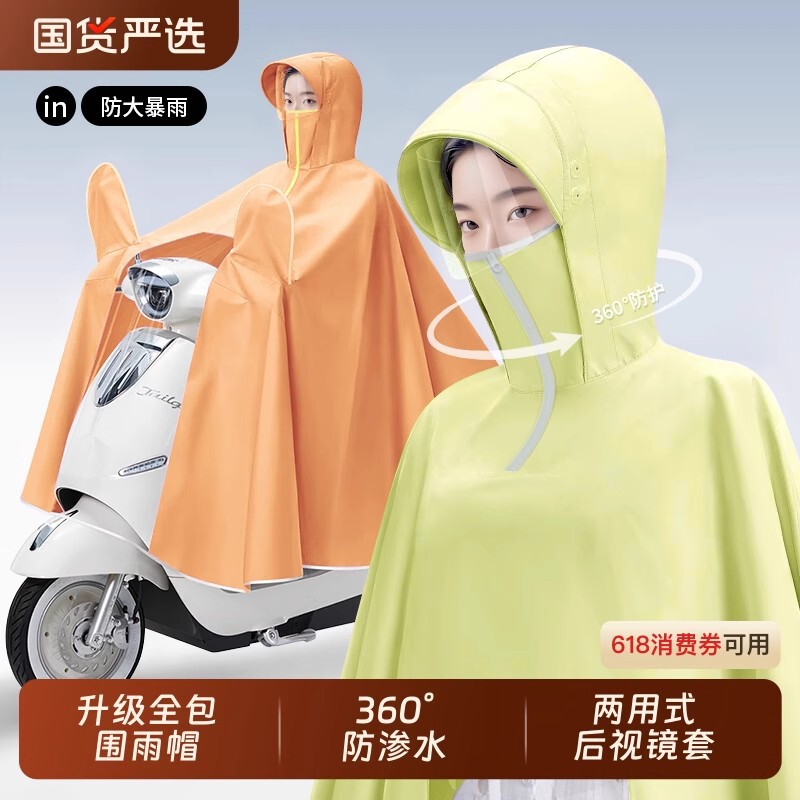 Electric car raincoat increased long body rainstorm poncho riding motorcycle battery car raincoat factory direct sales