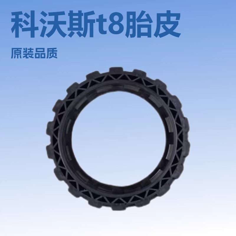 Suitable for Ecovacs Sweeping Robot T5/T8/T9/N8 Tire Leather Driving Wheel Tire New Accessories Wheel Suitable for Ecovacs Sweeping Robot T5/T8/T9/N8 Tire Leather Driving Wheel Tire New Accessories Wheel
