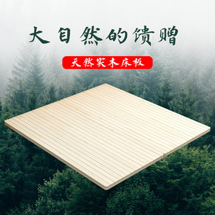Solid Wood Bed Board Pine Wood Waist Protector Hard Bed Board Pad Foldableing Bed Board Whole Piece Thickeneded Row Frame Tatami Hard Board