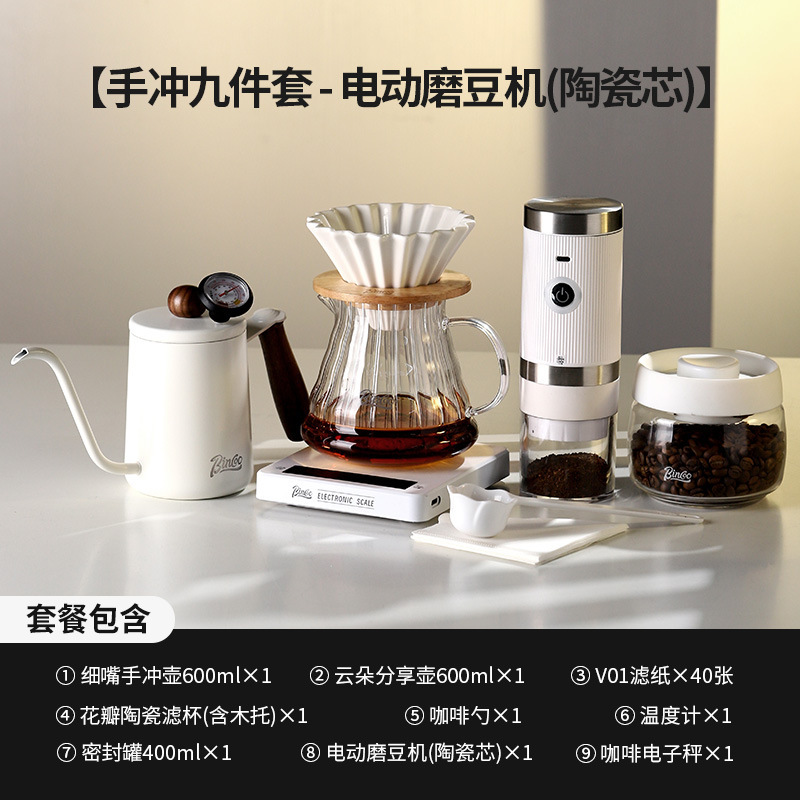 Conjunto de cafetera de café Bincoo, conjunto completo de cafetera de café, filtro para compartir, molino de café, mano doméstica