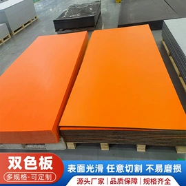 PE塑料板;UHMWPE板;其他塑料异型