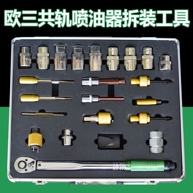 共轨喷油器拆装分解工具电喷喷油器维修拆卸阀组件油封22件套工具