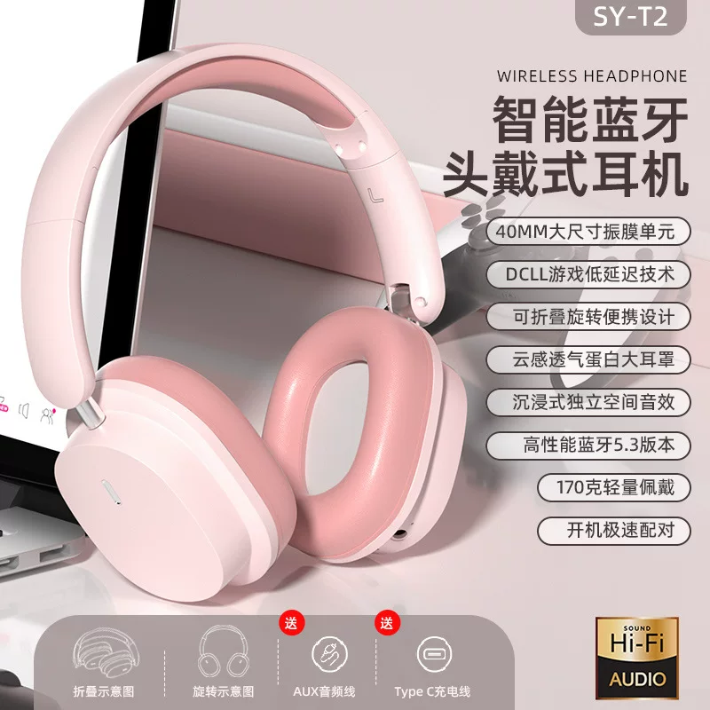 Беспроводные наушники (SY-T2) Bluetooth 5.3, 40 мм драйверы, складные, 15 ч воспроизведения