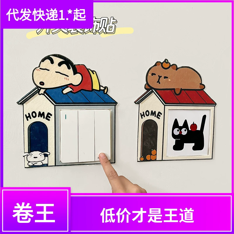 Милая наклейка на выключатель для щенка, декоративная самоклеящаяся бытовая крышка панели розетки, уродливая украшение, декоративная рамка, наклейка на розетку для щенка