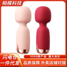劳乐斯ROSELEX妙巢AV棒迷你震动棒夫妻成人情趣用品按摩批发代发