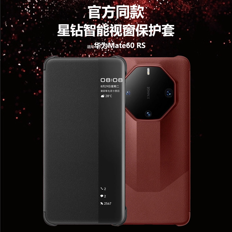 Suitable for Huawei Mate60Rs Extraordinary Master Mobile Phone Case Borderless Flip Genuine Leather Window Answer Sleep Leather Case Suitable for Huawei Mate60Rs Extraordinary Master Mobile Phone Case Borderless Flip Genuine Leather Window Answer Sleep Leather Case