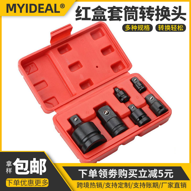 Junta de conversión de manguito de cañón de viento Junta de conversión de manguito neumático de diámetro variable Llave neumática eléctrica grande y grande